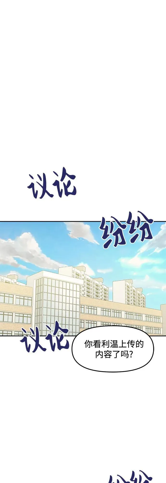 [第91话] 希海拉(4) 第36页
