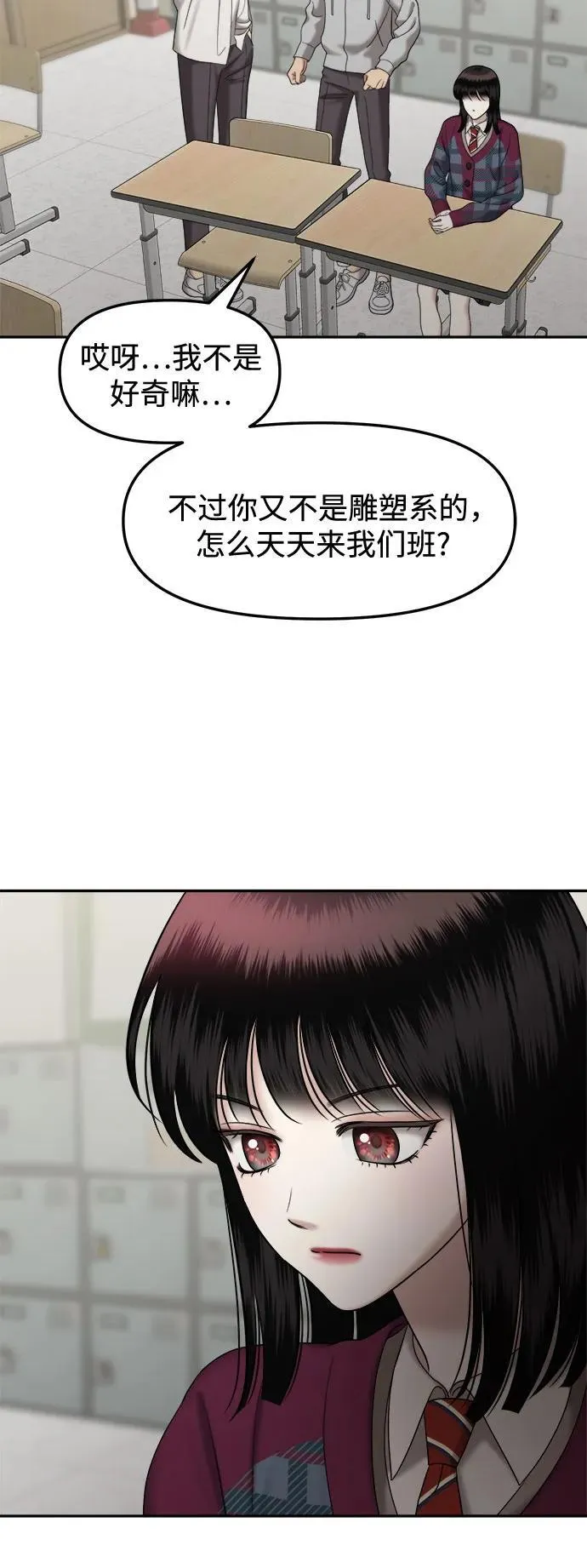 [第91话] 希海拉(4) 第39页
