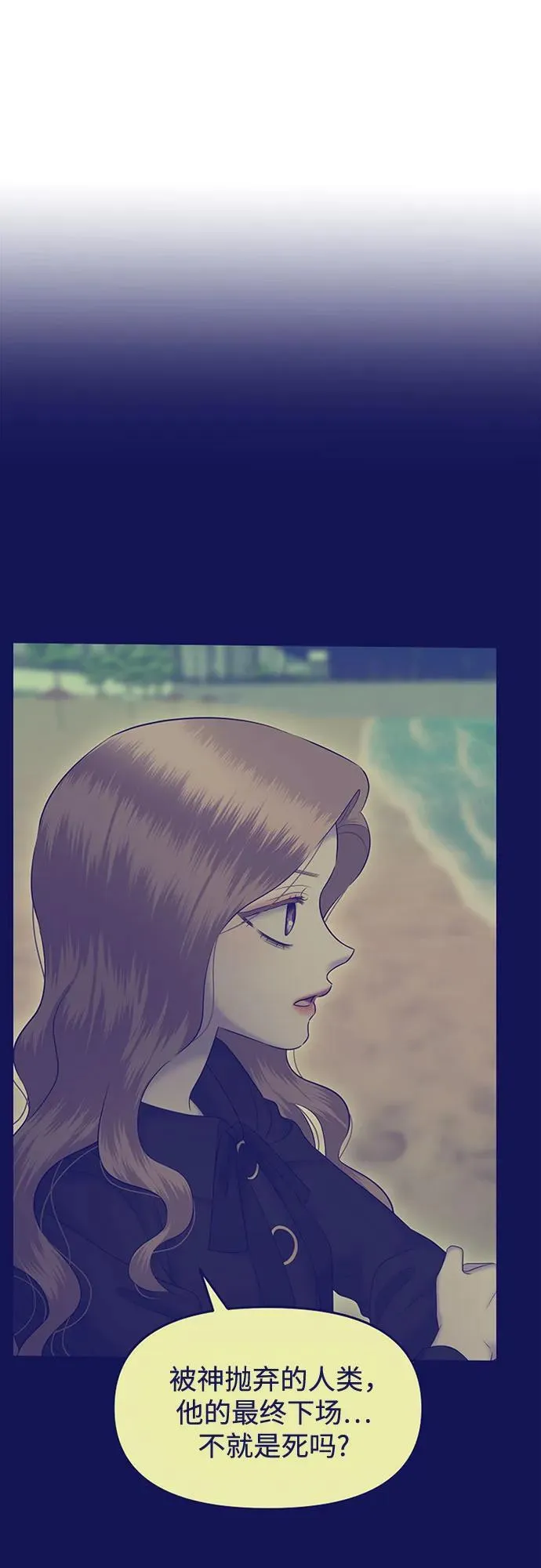 [第91话] 希海拉(4) 第40页