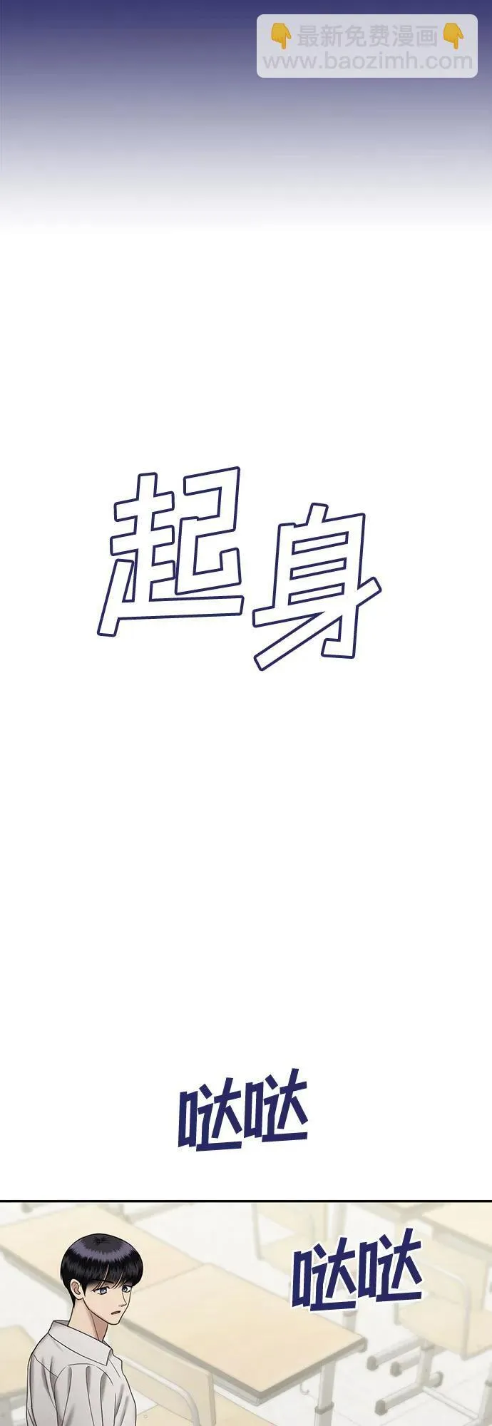 [第91话] 希海拉(4) 第43页