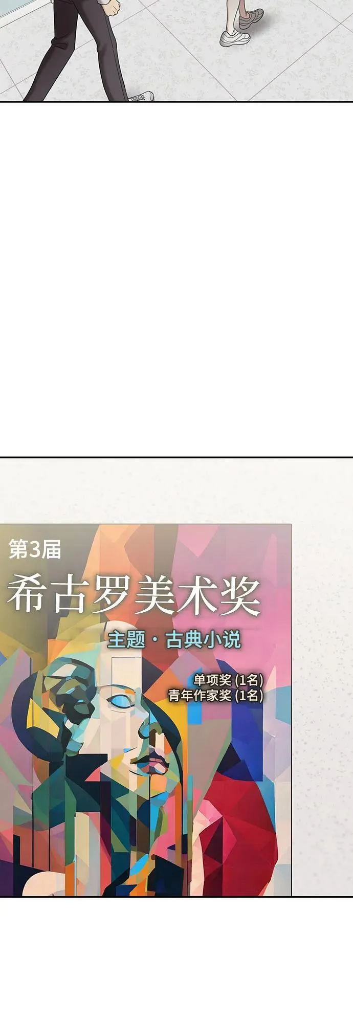 [第91话] 希海拉(4) 第45页