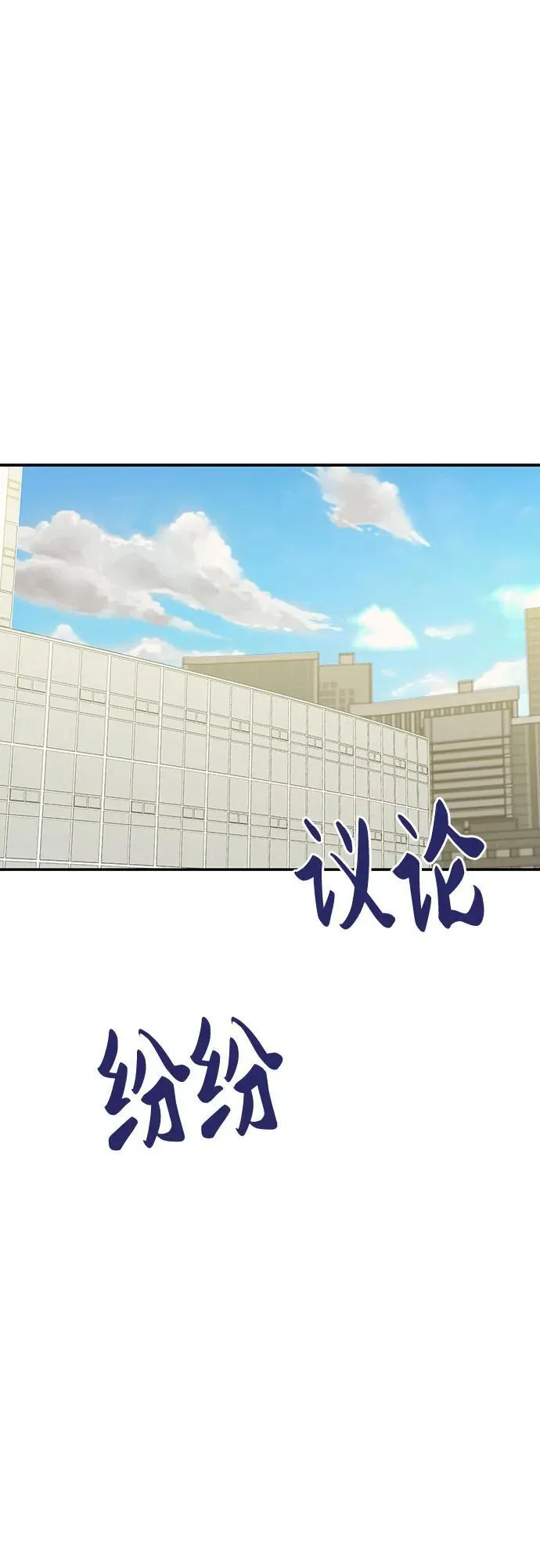 [第91话] 希海拉(4) 第48页