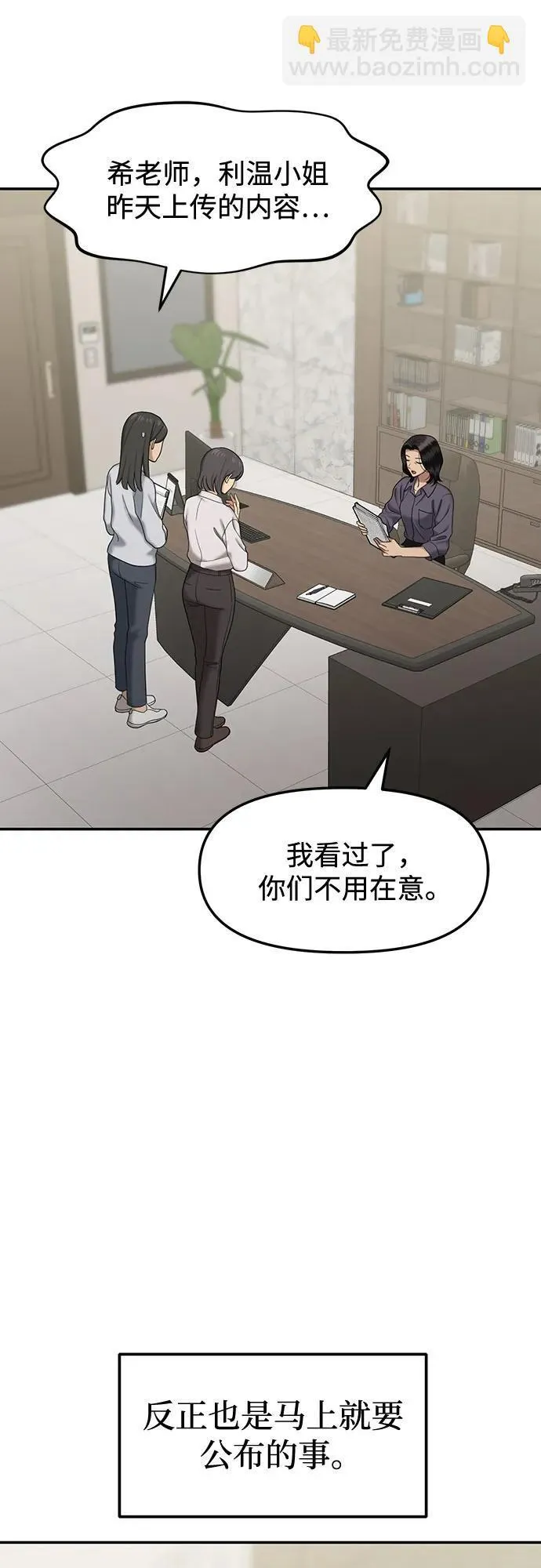 [第91话] 希海拉(4) 第49页
