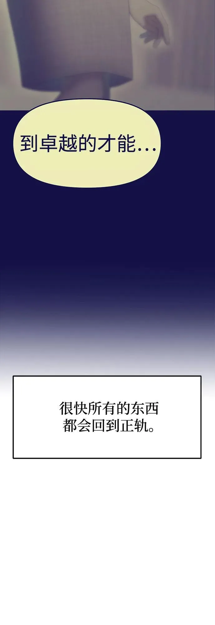 [第91话] 希海拉(4) 第52页