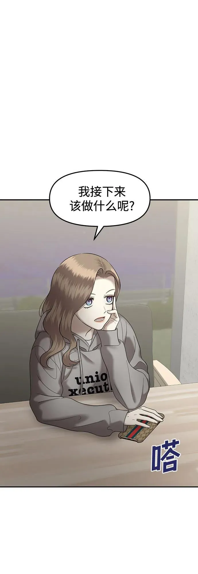 [第91话] 希海拉(4) 第56页