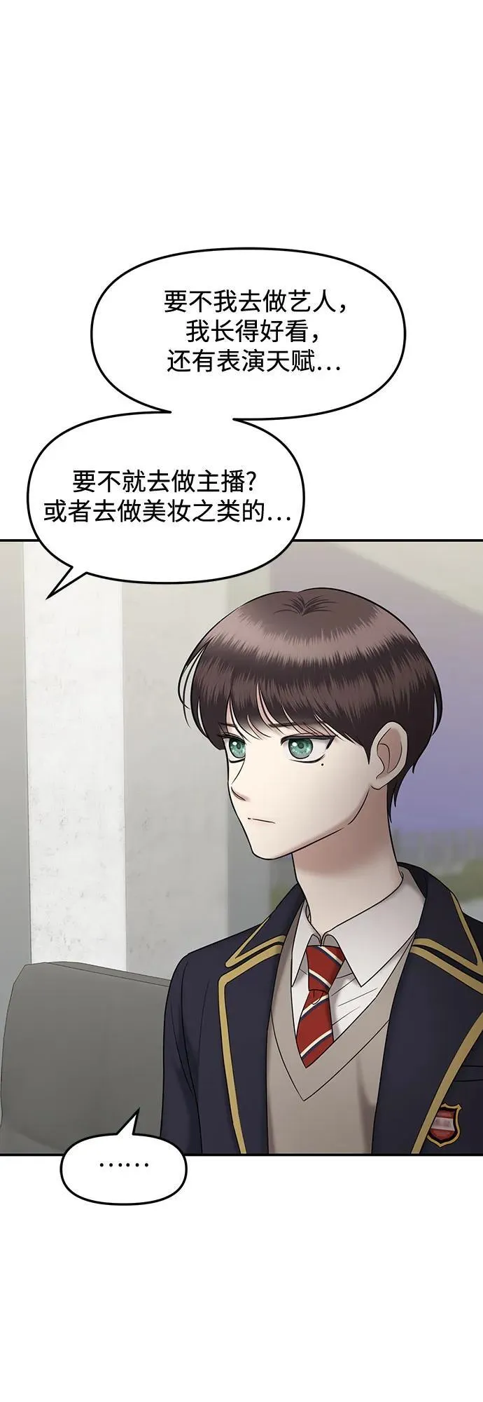 [第91话] 希海拉(4) 第57页