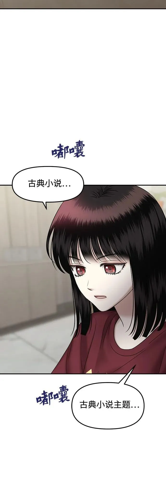 [第91话] 希海拉(4) 第60页