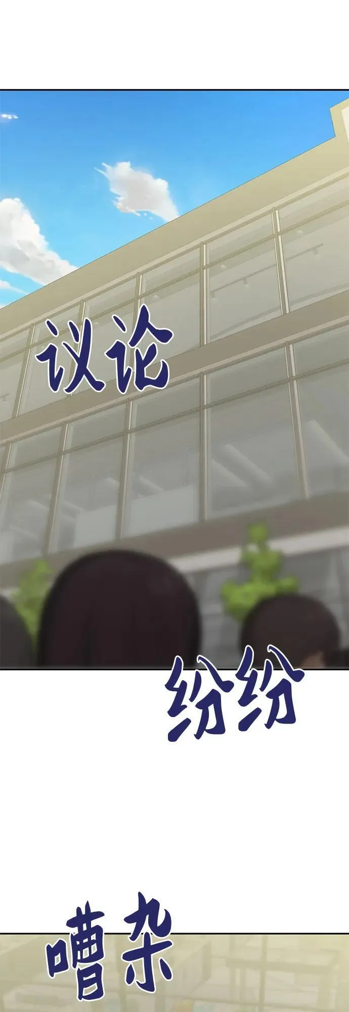 [第91话] 希海拉(4) 第66页