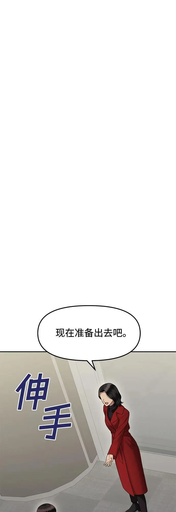 [第91话] 希海拉(4) 第75页