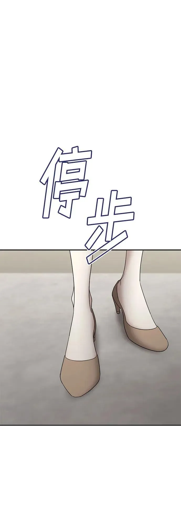 [第91话] 希海拉(4) 第84页