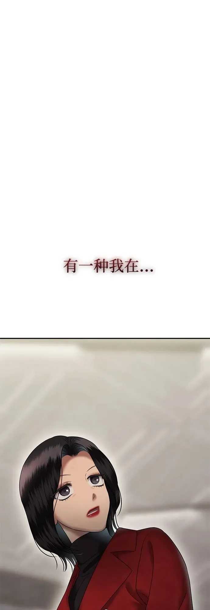 [第91话] 希海拉(4) 第88页