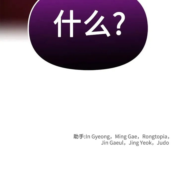 [第91话] 希海拉(4) 第99页