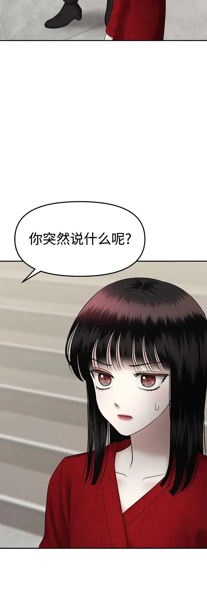 [第92话] 希海拉(5) 第7页