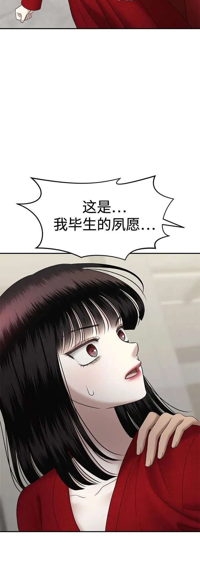[第92话] 希海拉(5) 第16页