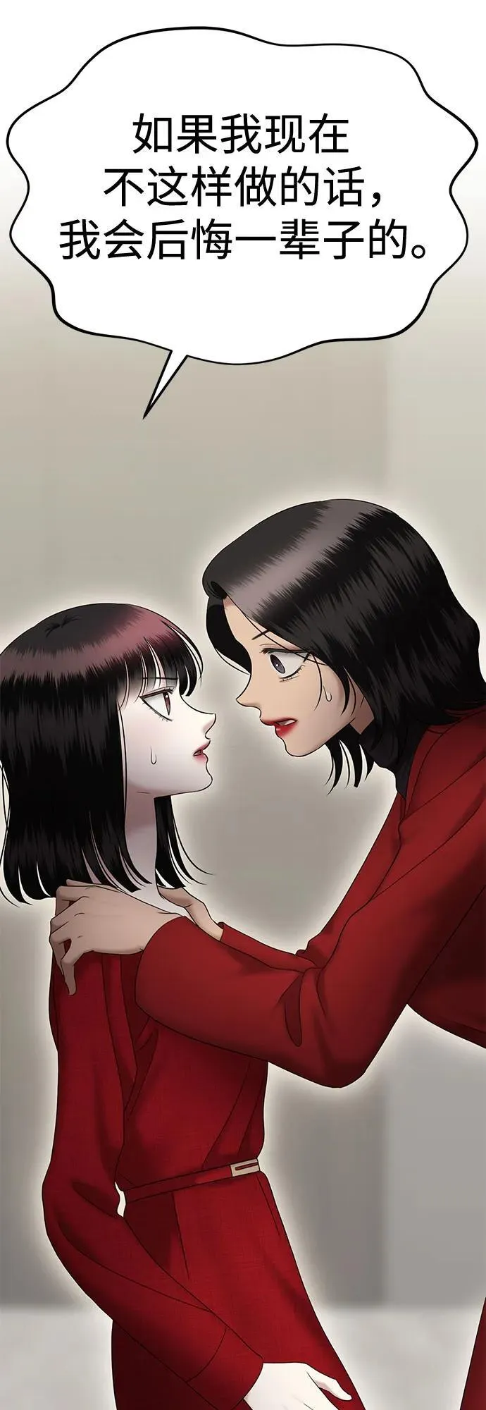 [第92话] 希海拉(5) 第19页