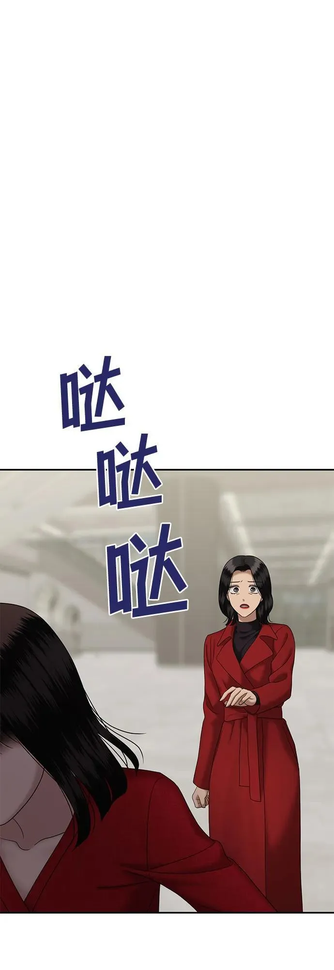 [第92话] 希海拉(5) 第21页