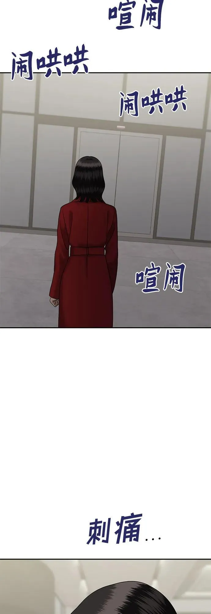 [第92话] 希海拉(5) 第29页