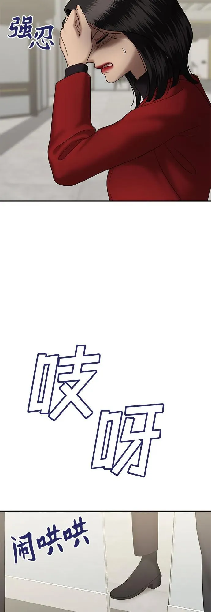 [第92话] 希海拉(5) 第30页