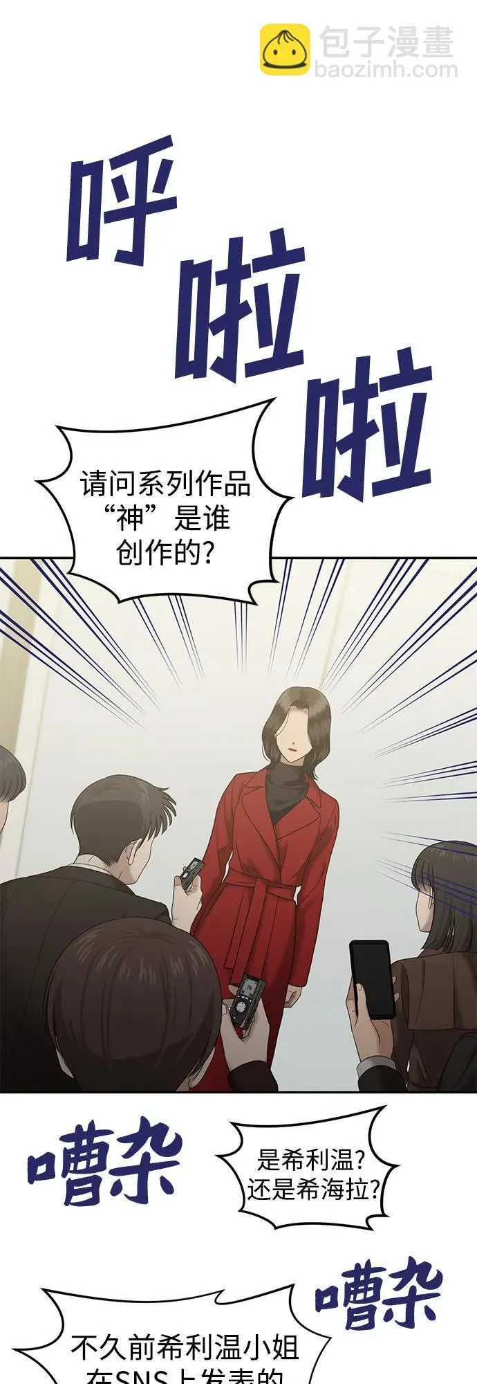 [第92话] 希海拉(5) 第32页