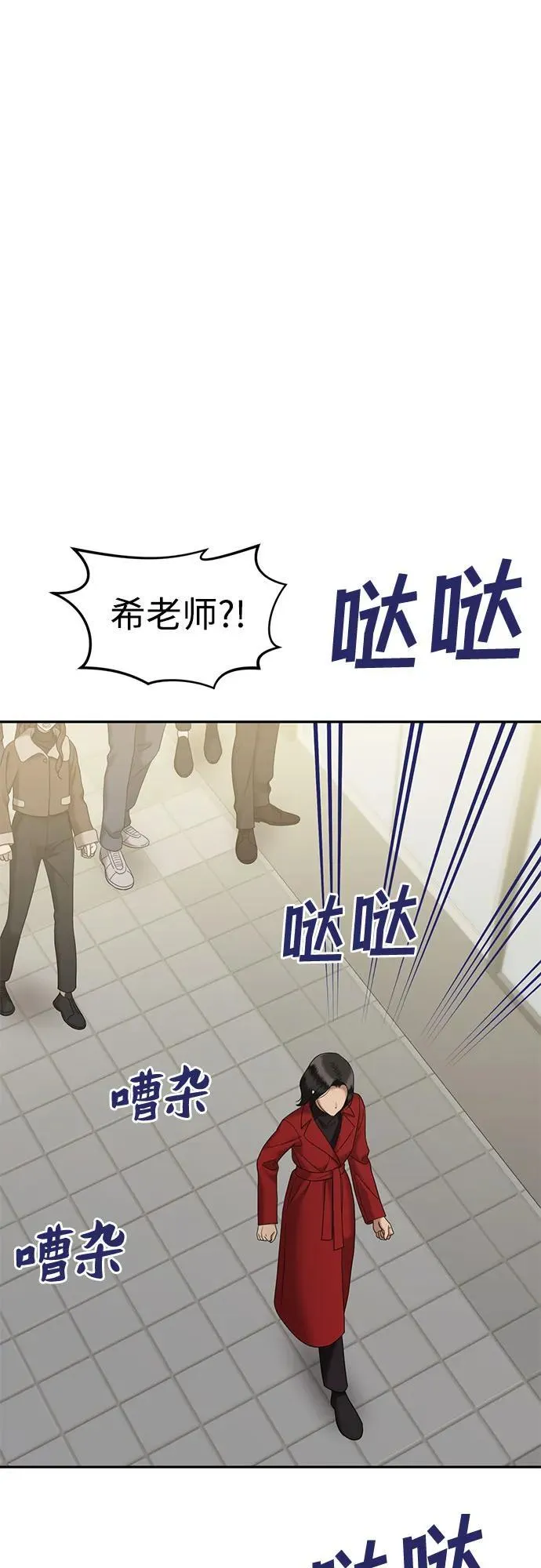 [第92话] 希海拉(5) 第35页