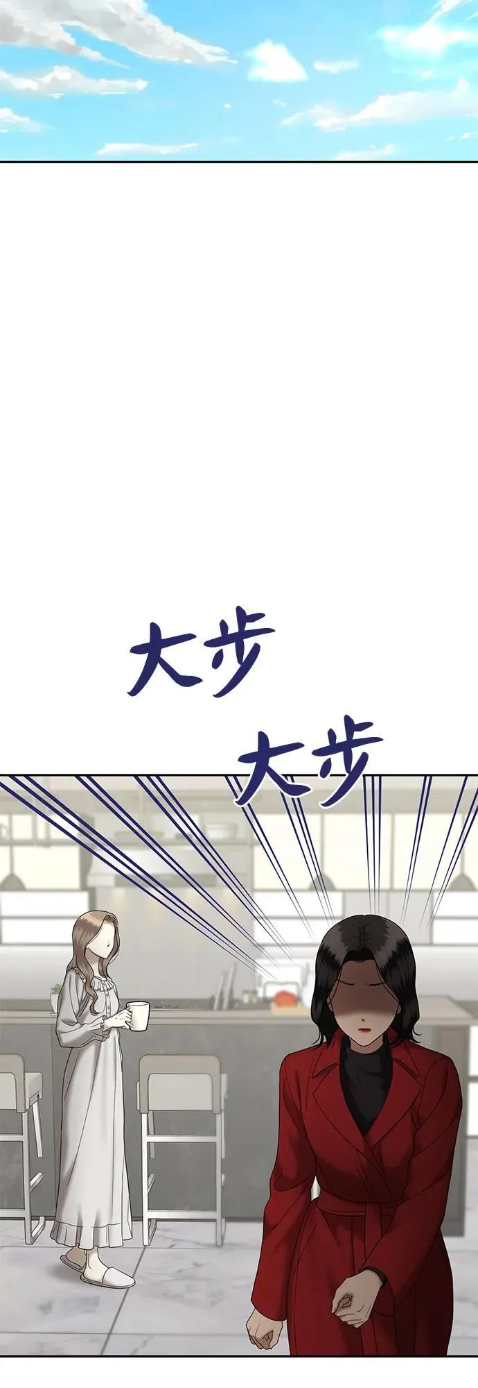 [第92话] 希海拉(5) 第39页