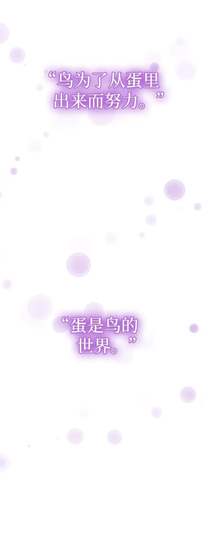 [第93话] 希海拉(6) 第2页