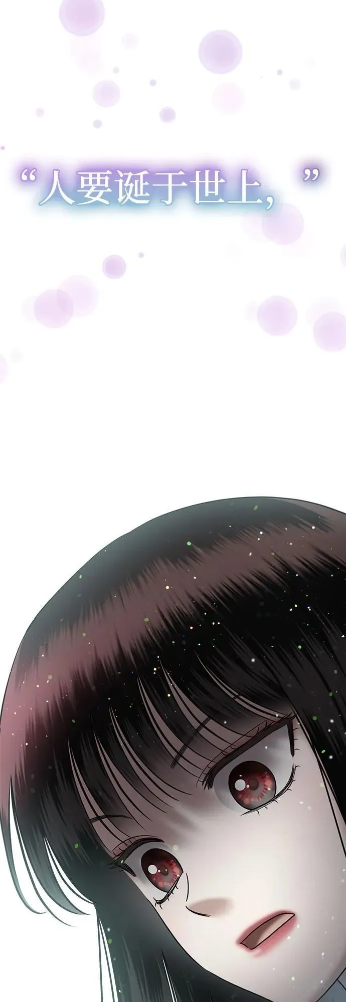 [第93话] 希海拉(6) 第3页