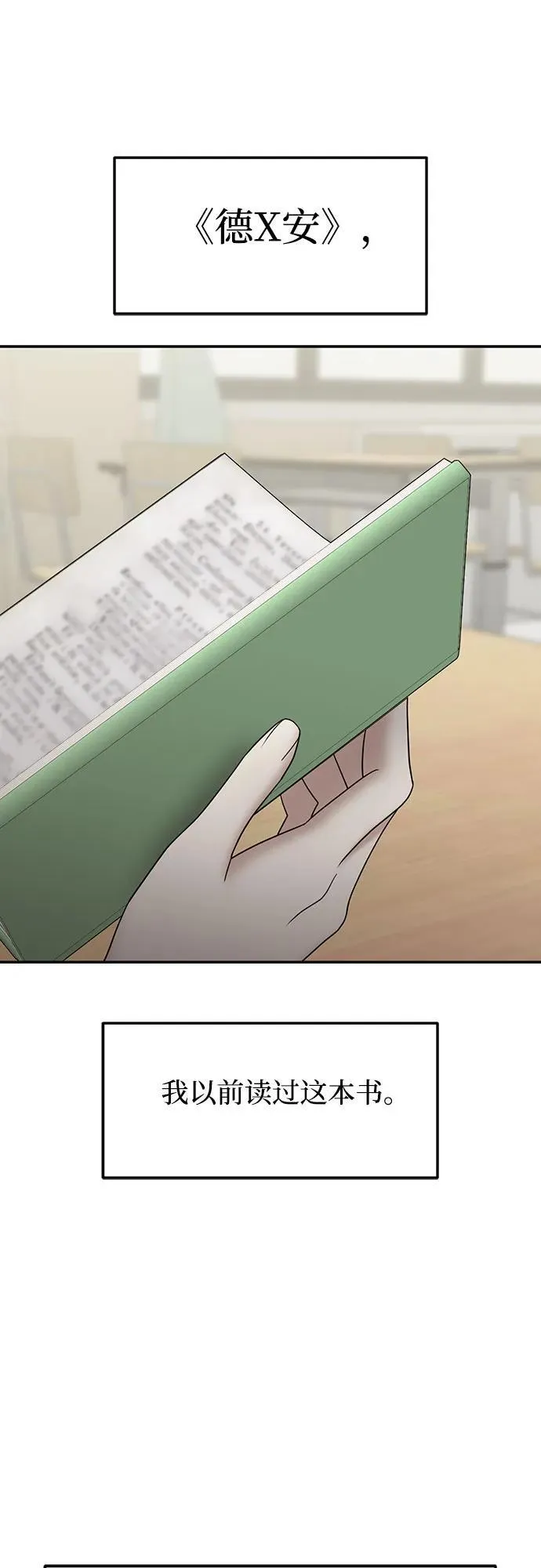 [第93话] 希海拉(6) 第7页