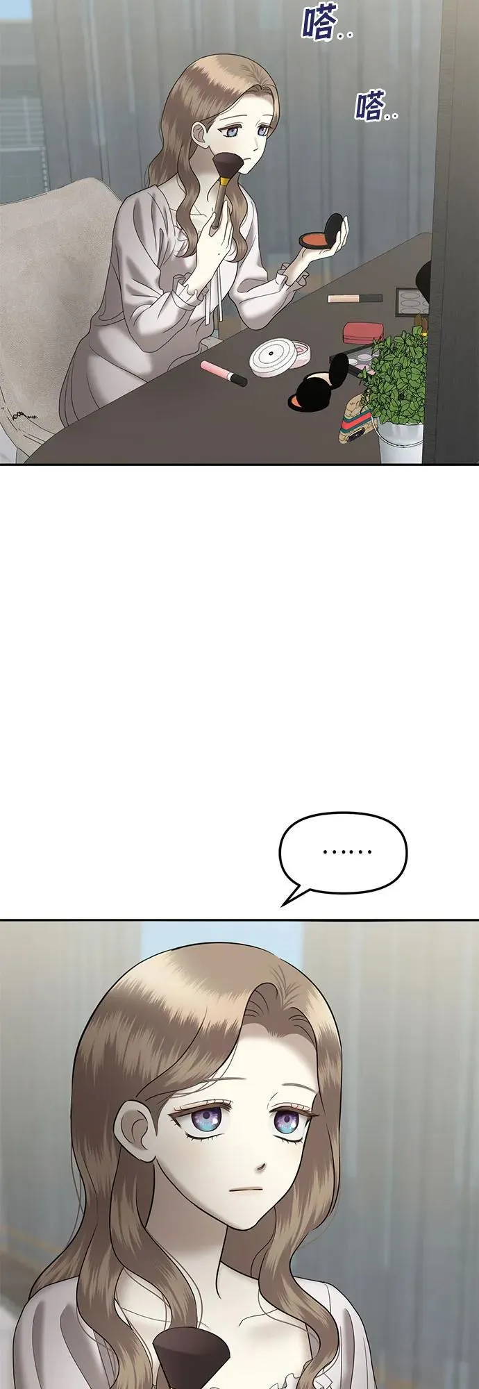 [第93话] 希海拉(6) 第18页