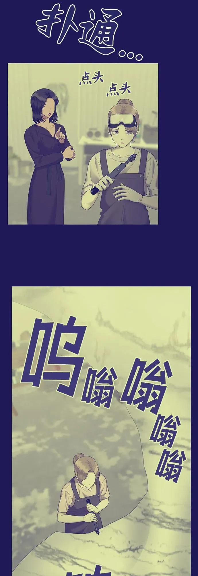 [第93话] 希海拉(6) 第26页