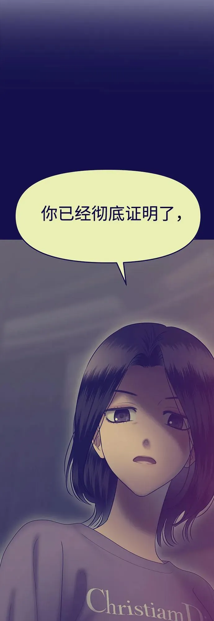 [第93话] 希海拉(6) 第33页