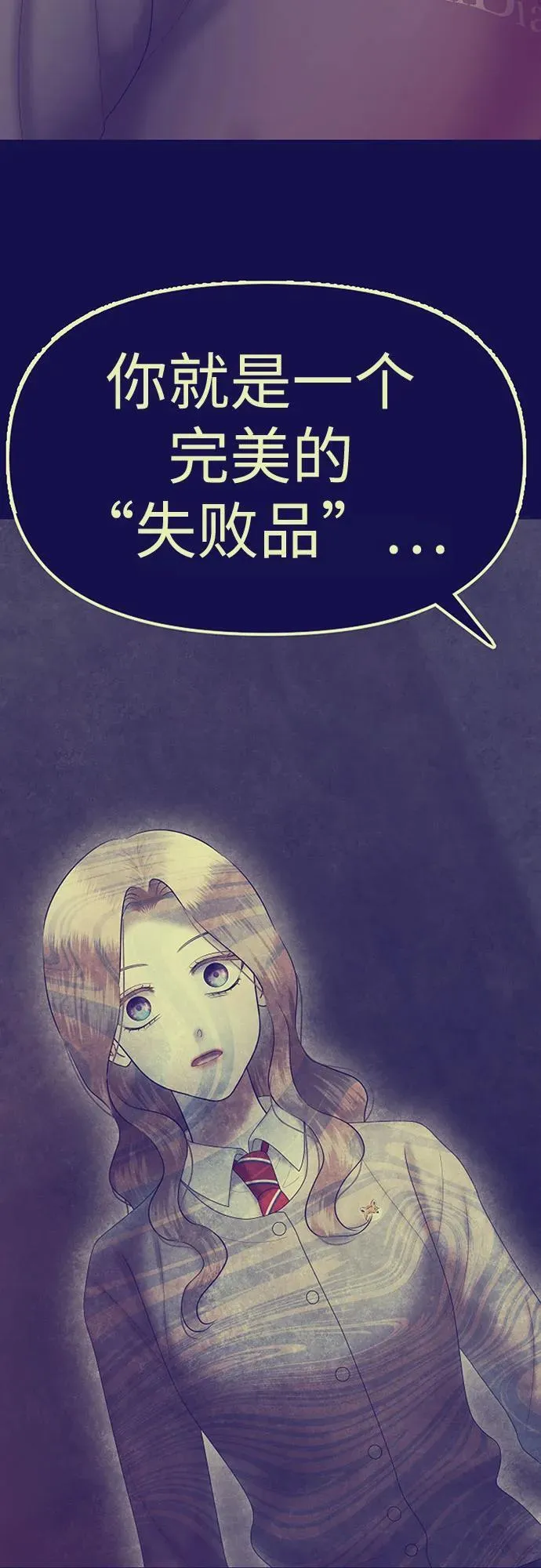 [第93话] 希海拉(6) 第34页