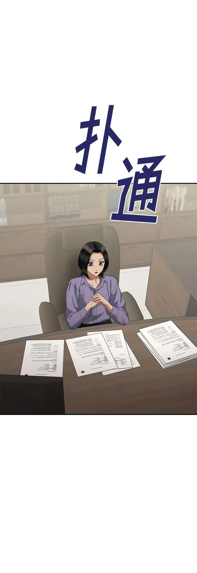 [第93话] 希海拉(6) 第42页