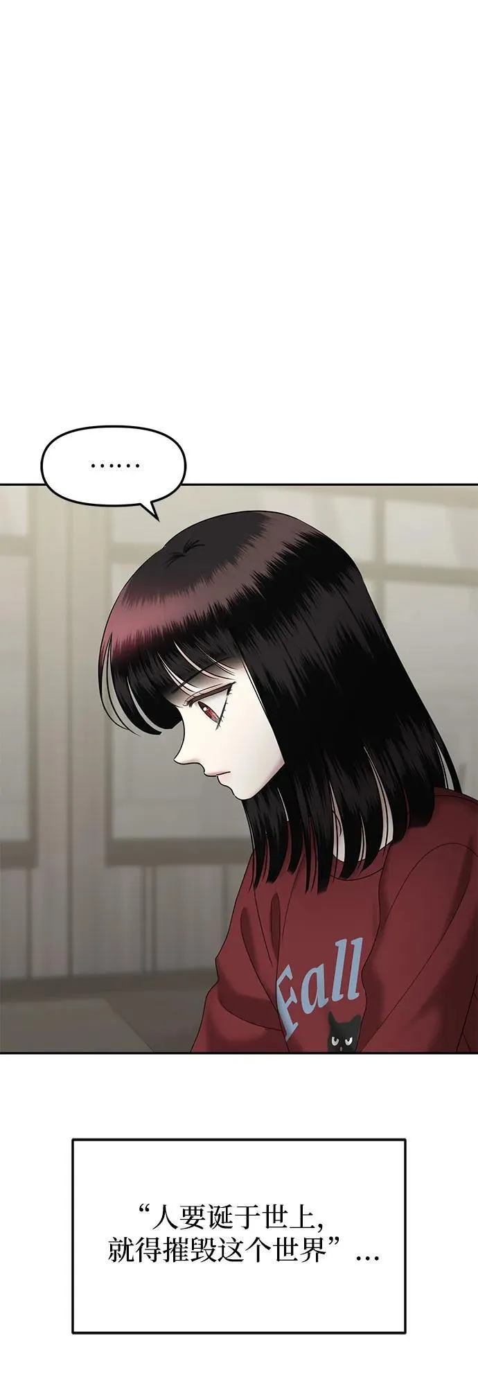[第93话] 希海拉(6) 第45页