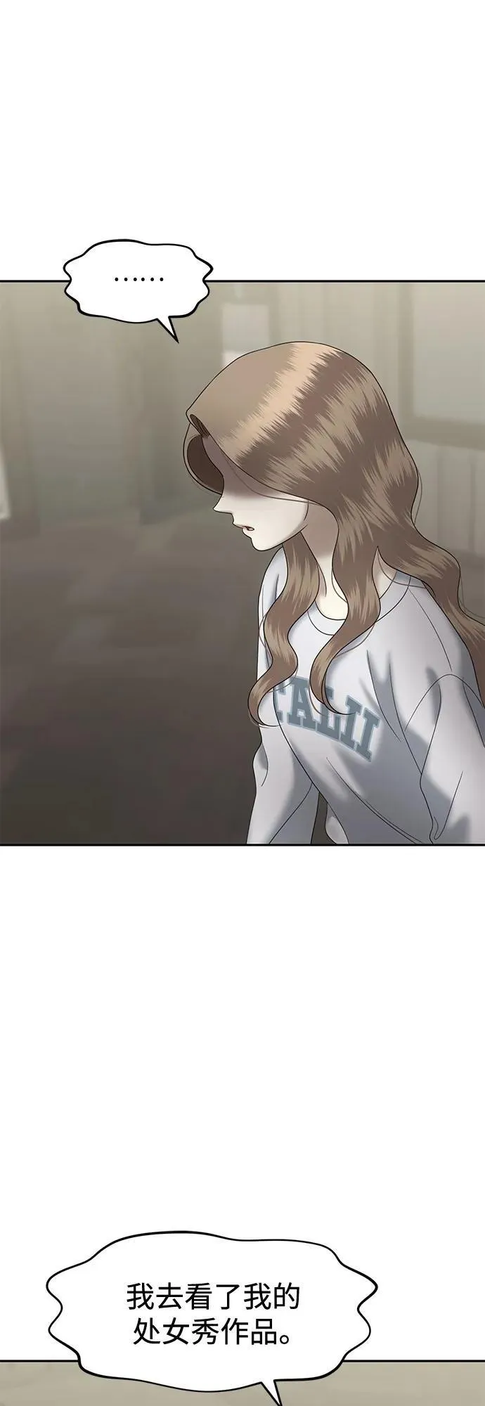 [第93话] 希海拉(6) 第57页