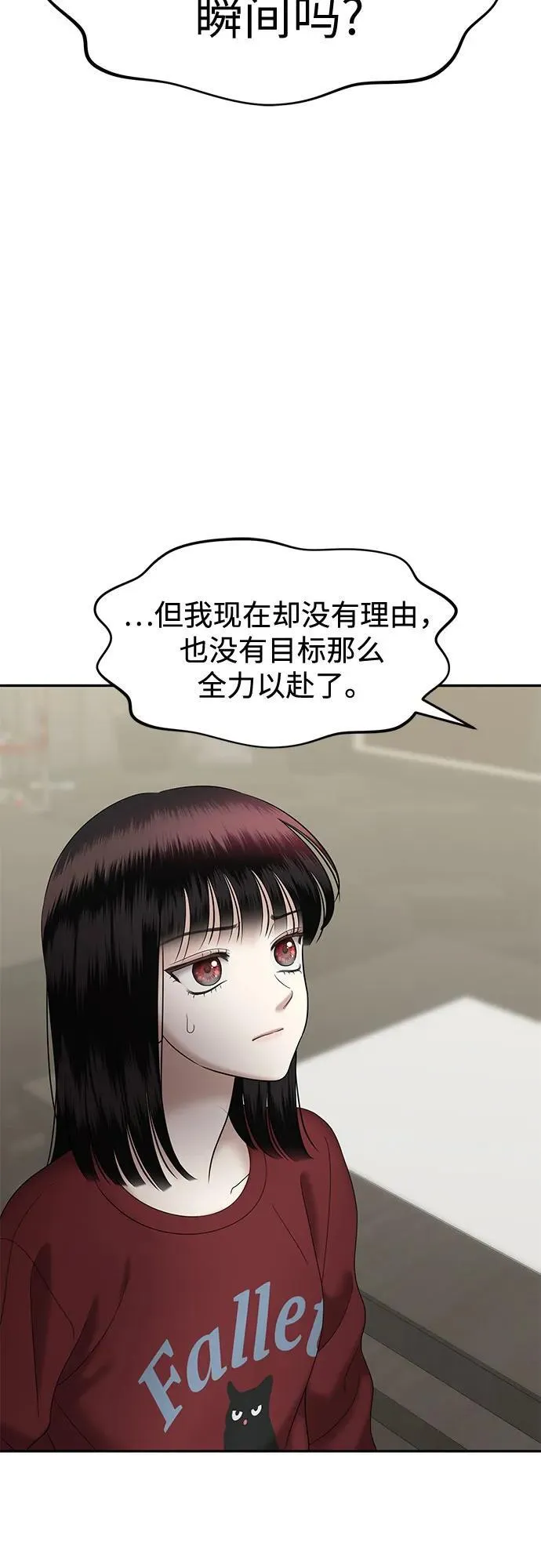 [第93话] 希海拉(6) 第61页