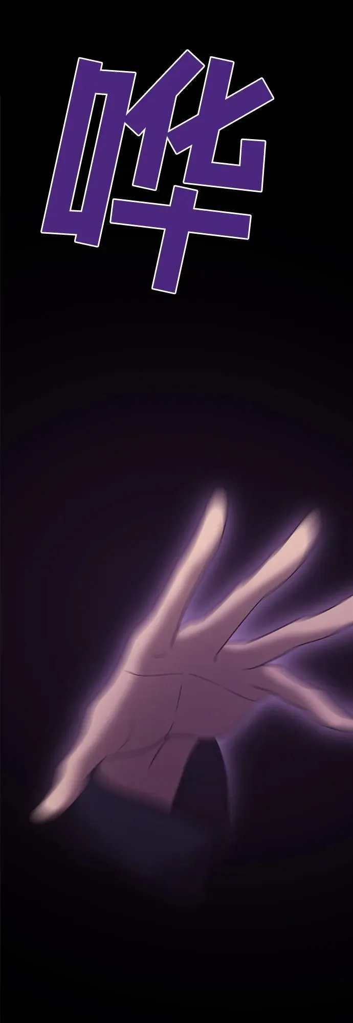 [第94话] 希海拉(完) 第75页