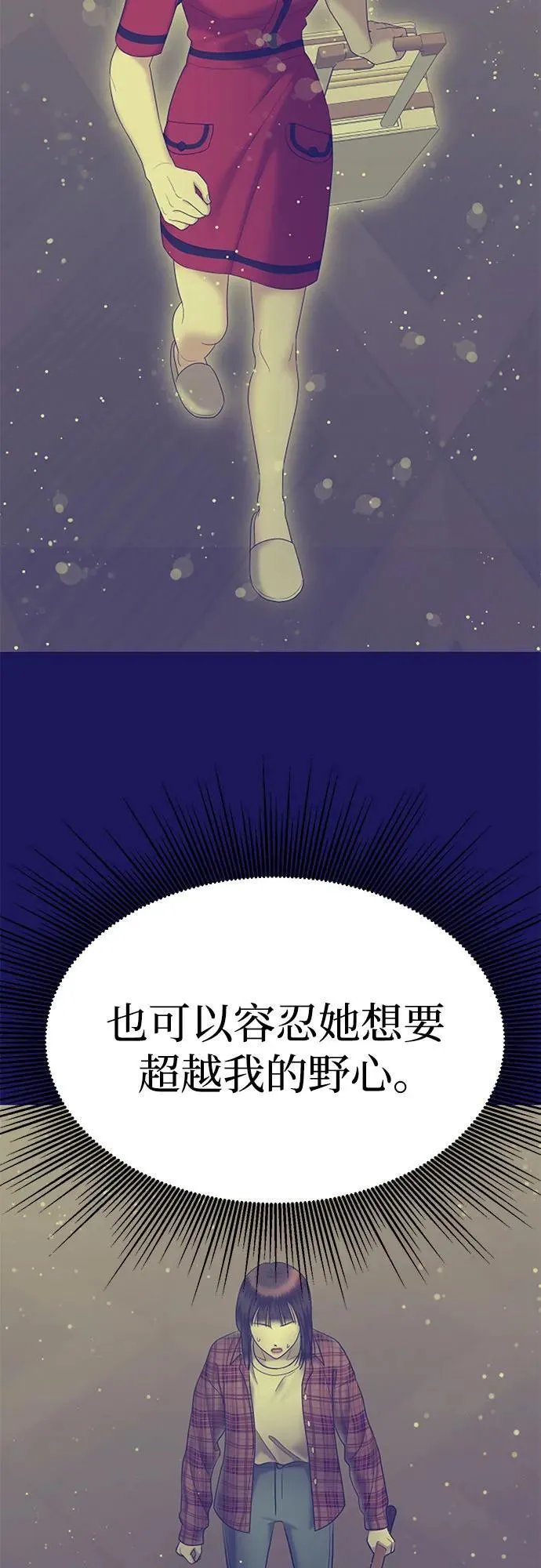[第95话] 首演(1) 第11页