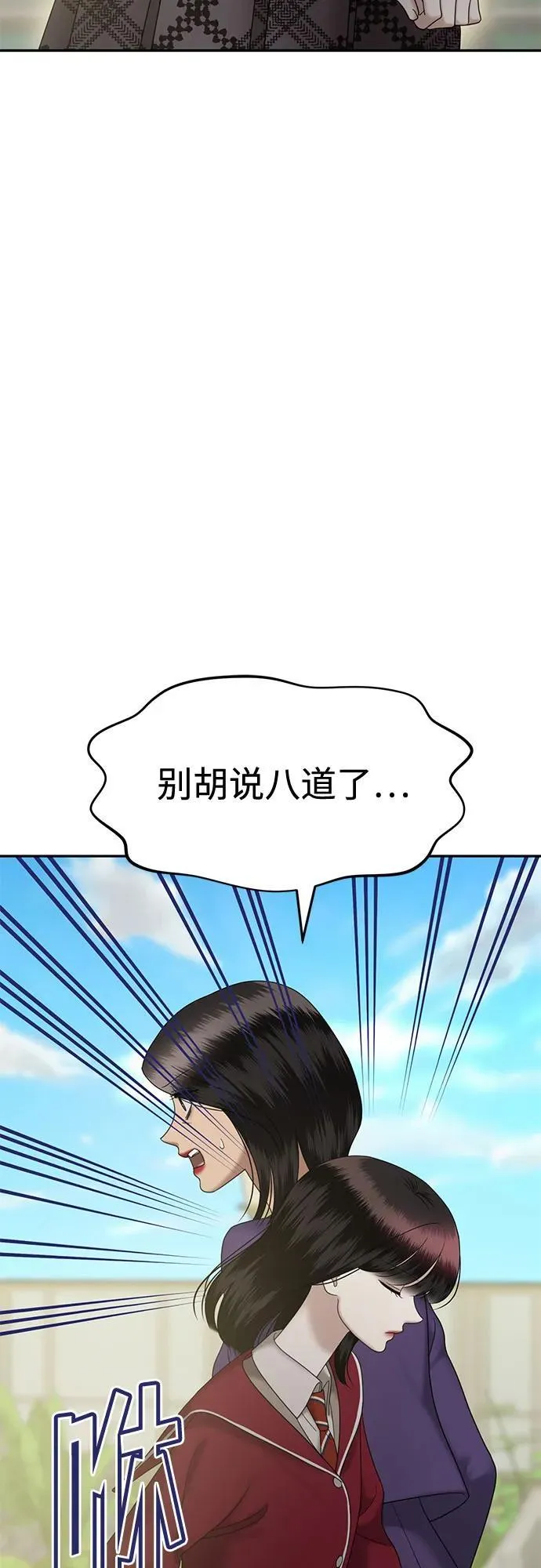 [第95话] 首演(1) 第14页