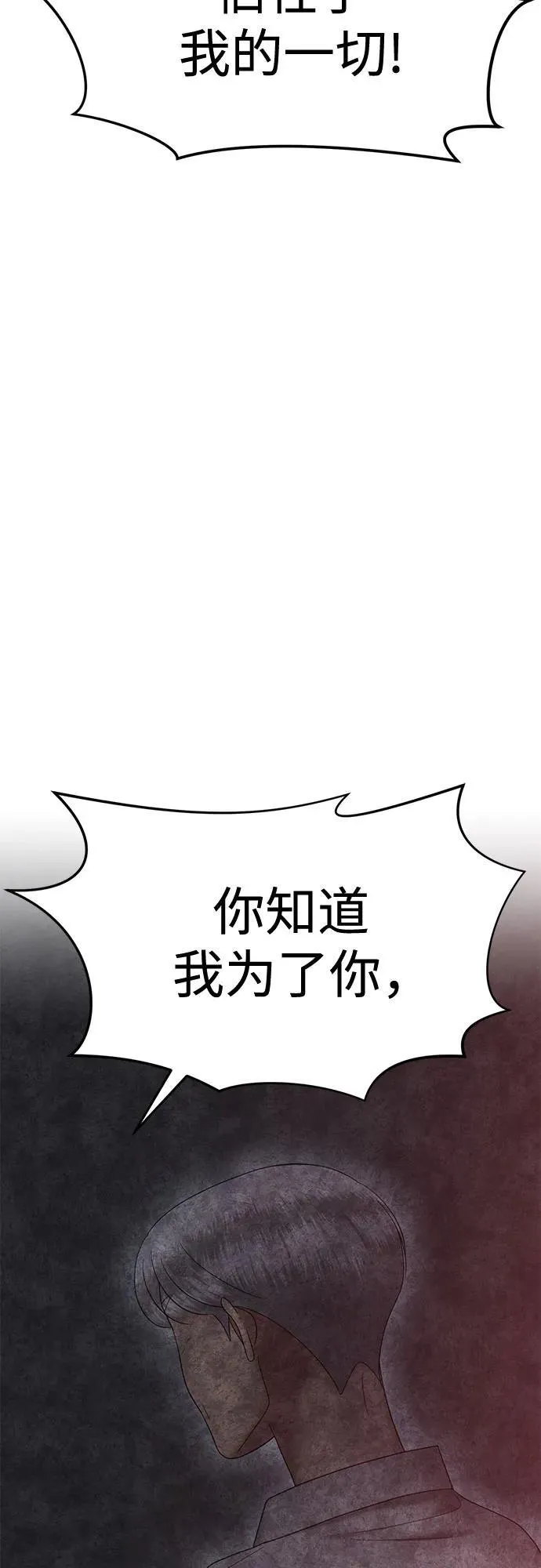 [第95话] 首演(1) 第27页