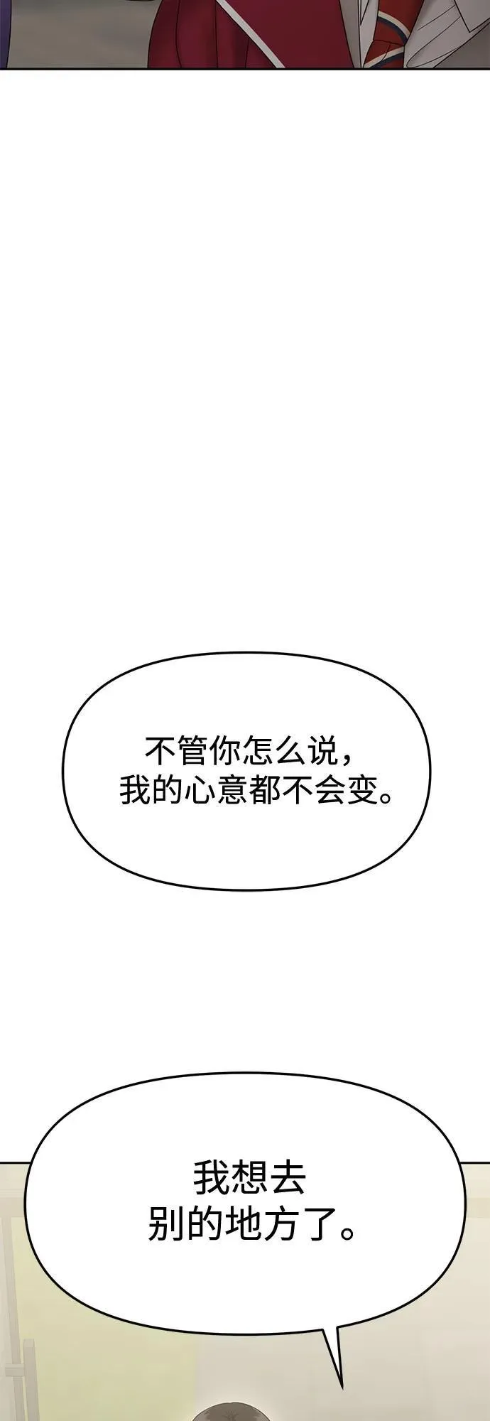 [第95话] 首演(1) 第30页