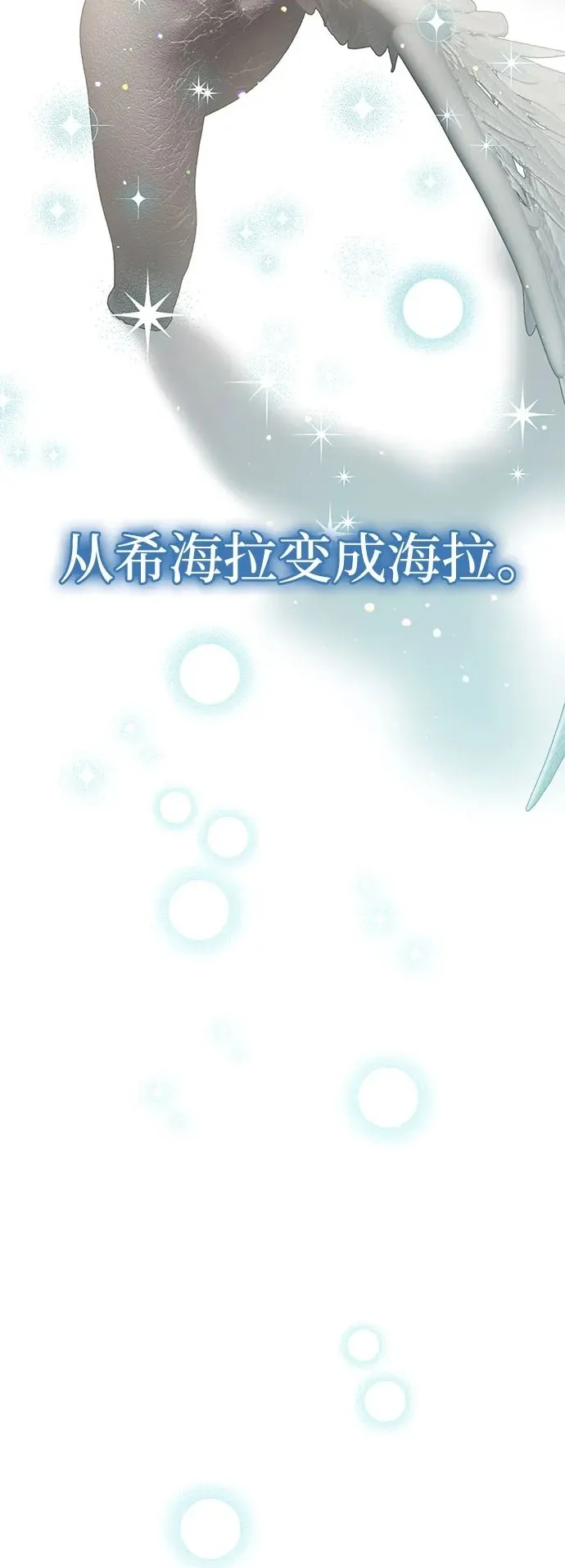 [第95话] 首演(1) 第50页