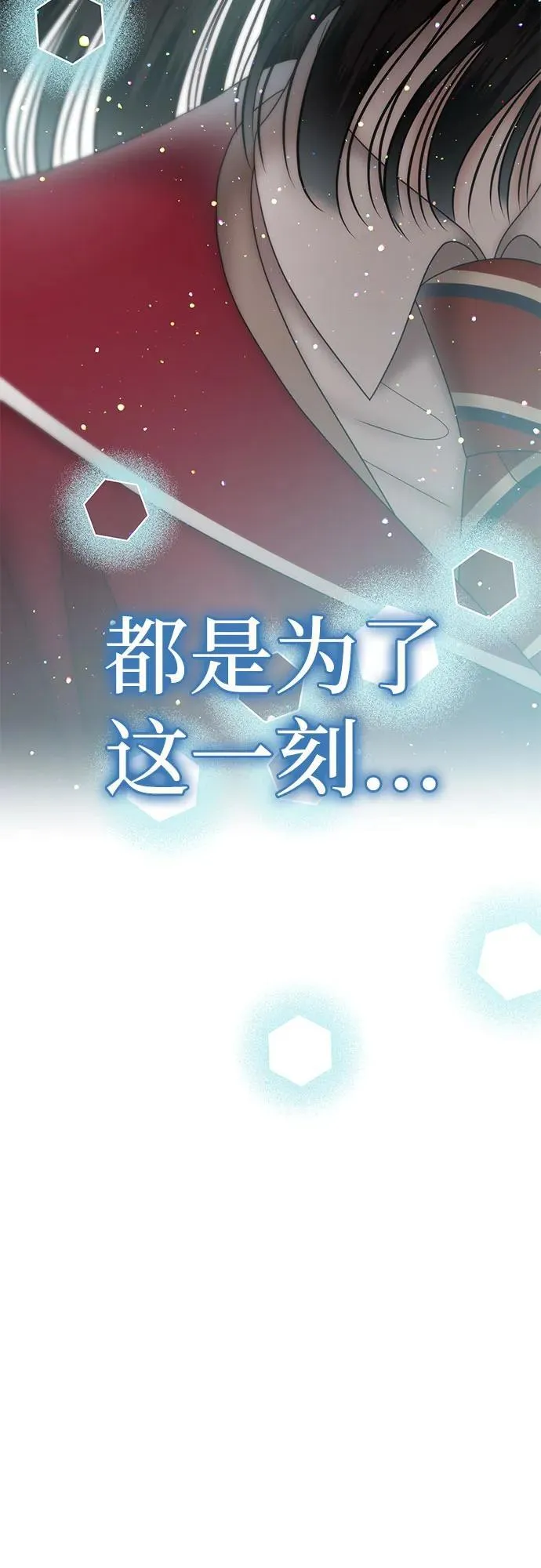 [第95话] 首演(1) 第52页