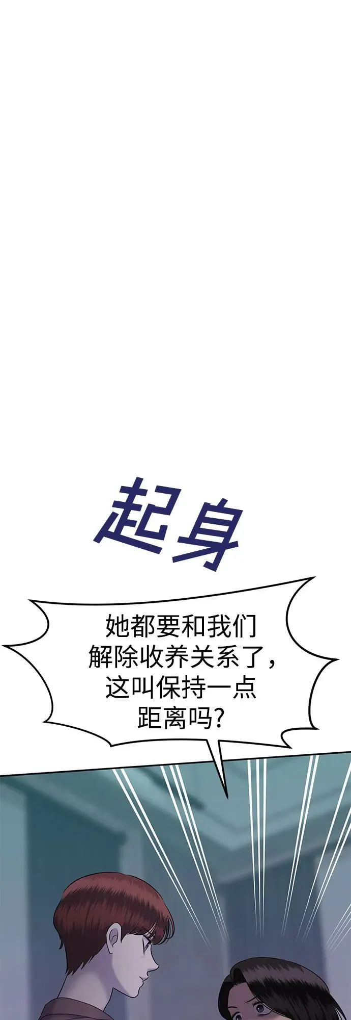 [第95话] 首演(1) 第68页
