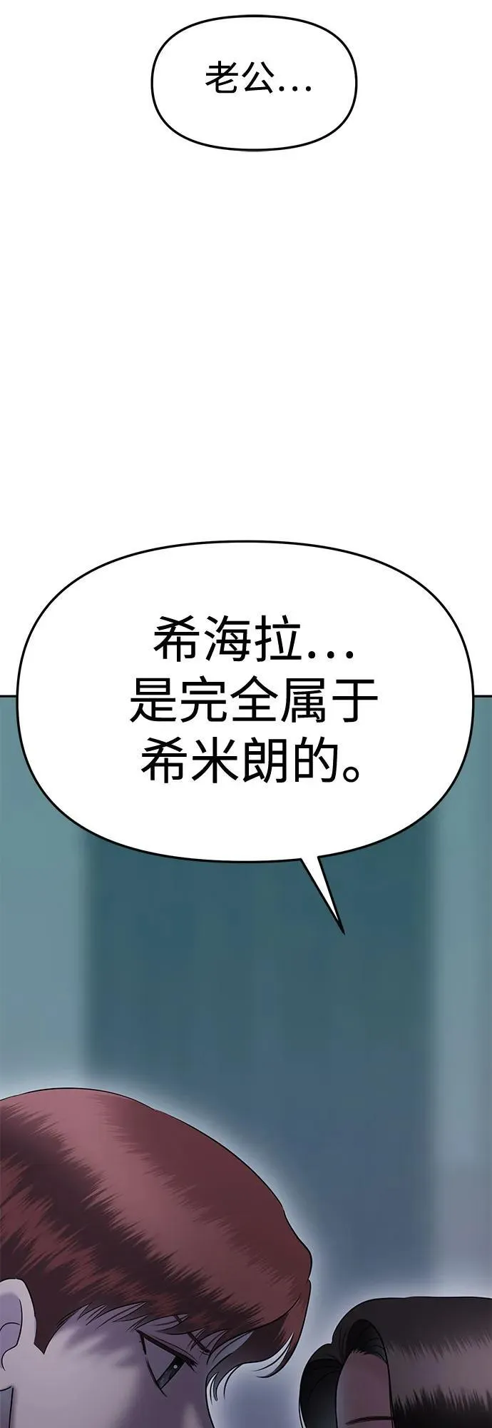 [第95话] 首演(1) 第74页