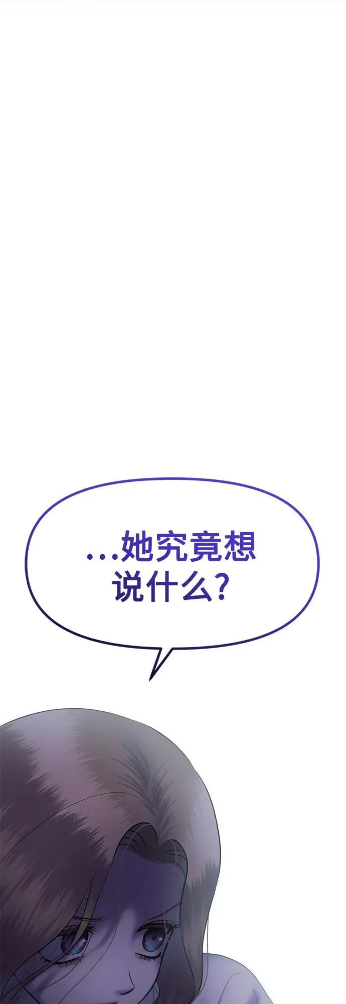 [第96话] 首演(2) 第5页