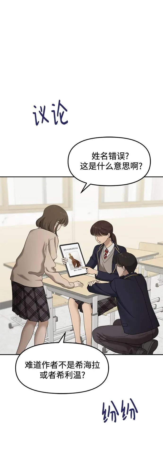 [第96话] 首演(2) 第10页