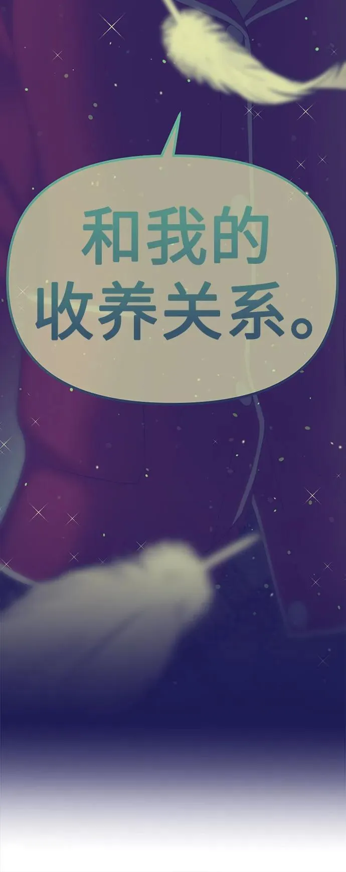 [第96话] 首演(2) 第14页