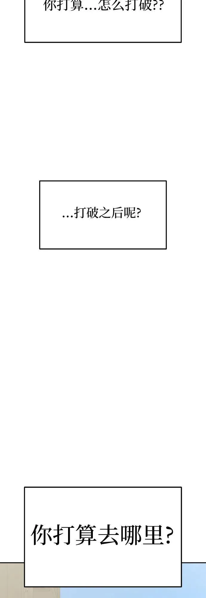 [第96话] 首演(2) 第16页