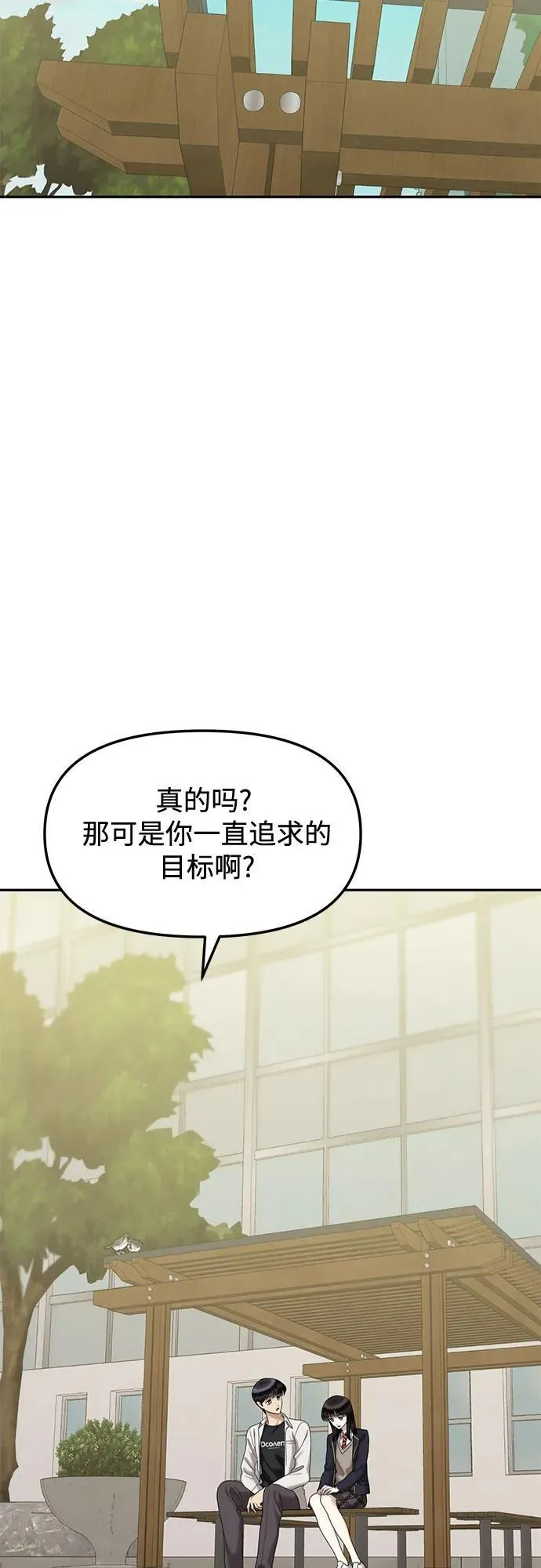 [第96话] 首演(2) 第19页
